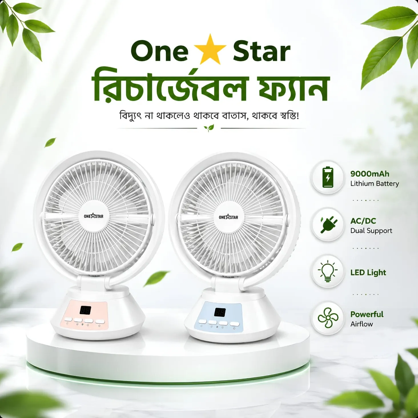 [1123] One Star OS-2570D Rechargeable Fan