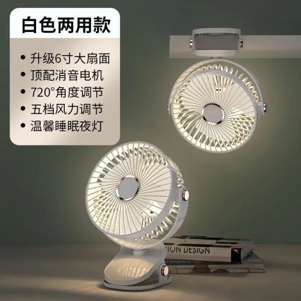 [1061] 2026 New Model USB Desk Clip Fan for Home Office Desktop Charging Mini Clip Fan Rechargeable