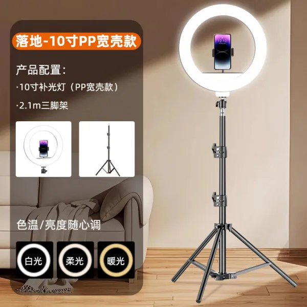 [1067] Phone Fill Light 10inch Desktop Beauty Live Streaming Light Floor Shooting USB Convenient Ring Light Influencer Live Streaming Stand